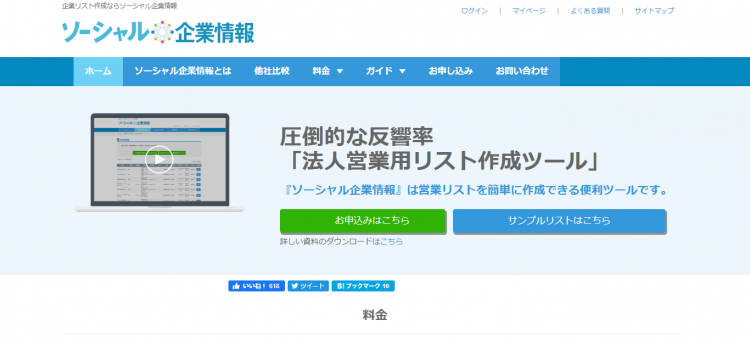 営業リストの作成を効率化する方法と今すぐ使いたいおすすめツール3選 Liskul