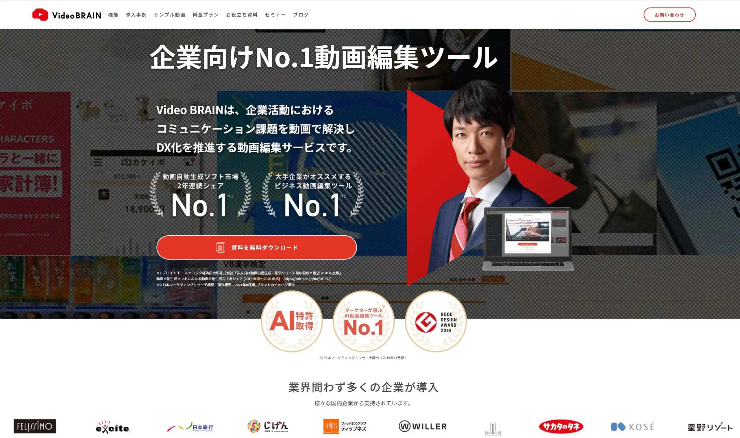 ビジネス用の動画作成ツールの選び方とおすすめツール厳選51選 Liskul