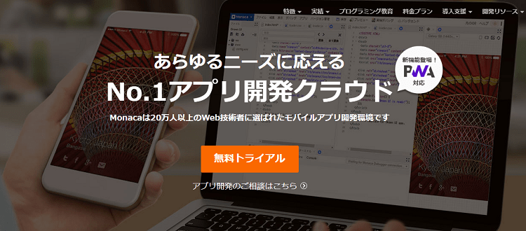 初心者でもできるアプリ制作 おすすめスマホアプリ制作ツール８選を徹底比較 Liskul