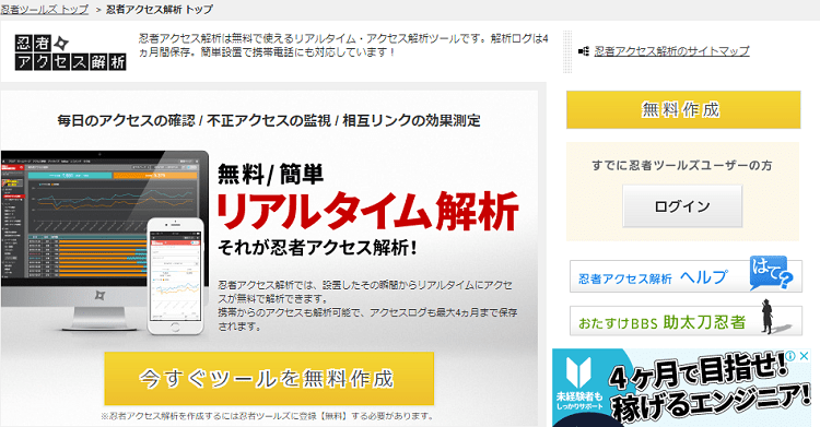 おすすめアクセス解析ツール9つを比較 料金 主要機能 導入方法など