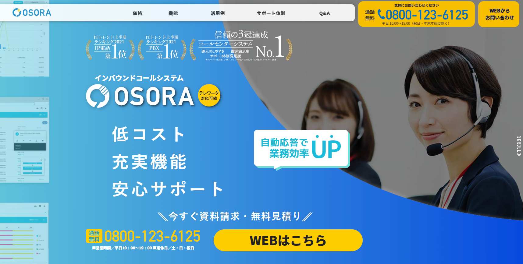 OSORA／株式会社Scene Live