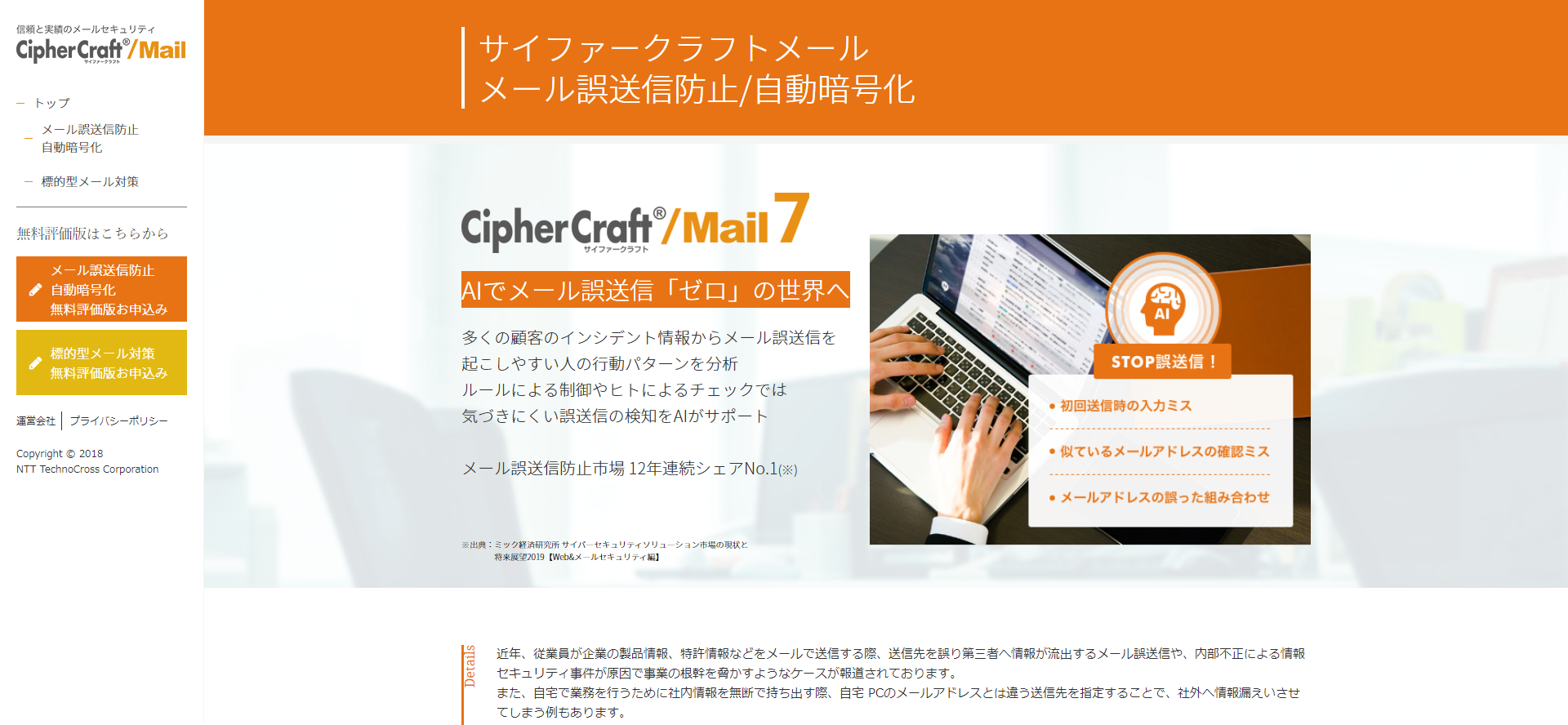 おすすめメール暗号化ソフト5個を比較 料金 セキュリティ サポート内容など Liskul