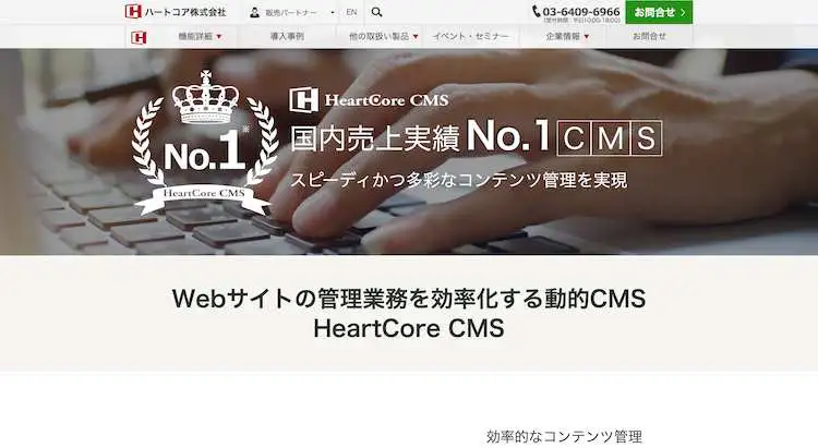 おすすめクラウドcms26選 料金 モバイル対応 カスタマイズ性などを徹底比較 Liskul