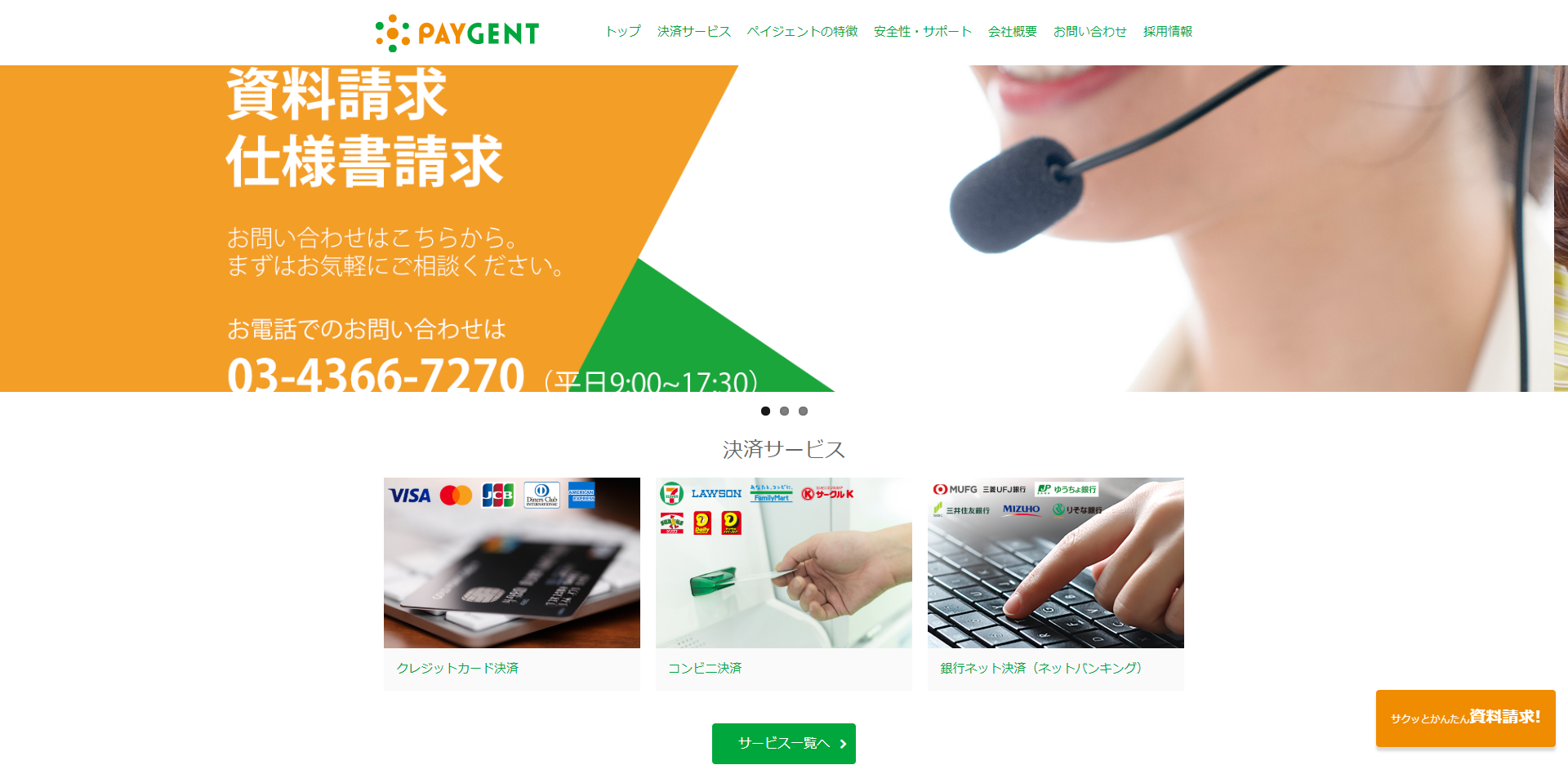 2021年最新 おすすめオンライン決済代行サービス13選を徹底比較 導入費 手数料 選び方など詳しく解説 Liskul