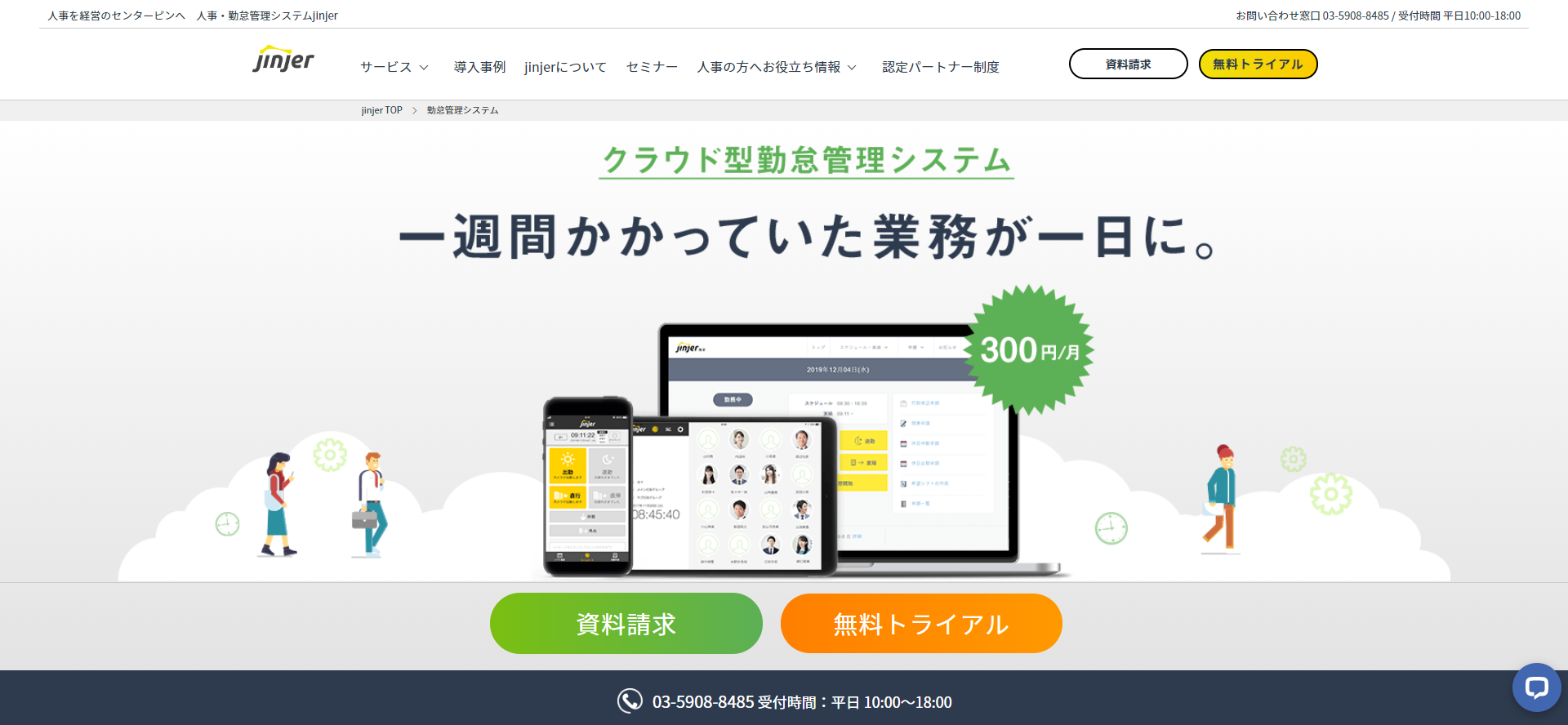 シフト管理にかかる時間を圧縮するおすすめ管理システム5選 Liskul