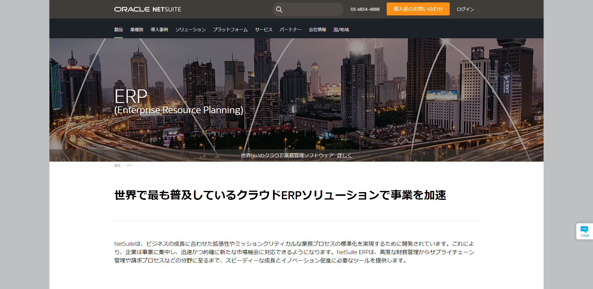 中小企業向け国産統合型クラウドerp Grandit Miraimil 新規パートナー募集を開始 2021年10月19日 エキサイトニュース