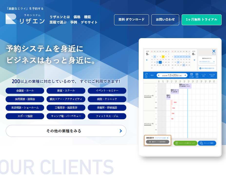 無料あり おすすめ予約システム28選を徹底比較 初めて導入する際のポイントと注意点も解説 Liskul