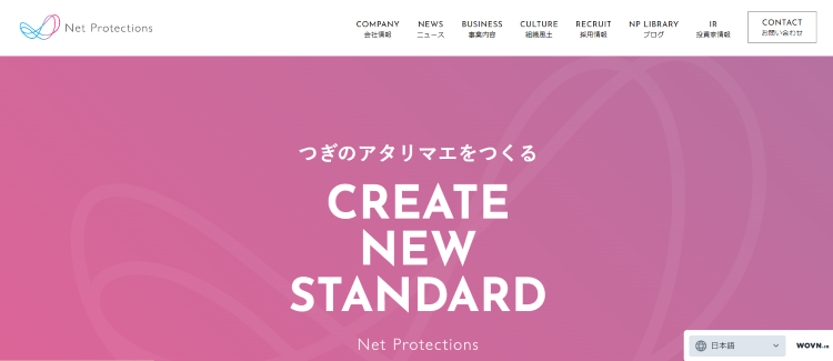 株式会社ネットプロテクションズ