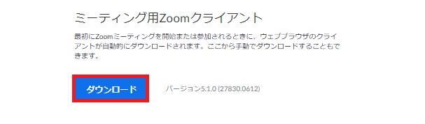 3分で理解する Zoom とは 今日からできる 始め方 使い方 まで解説