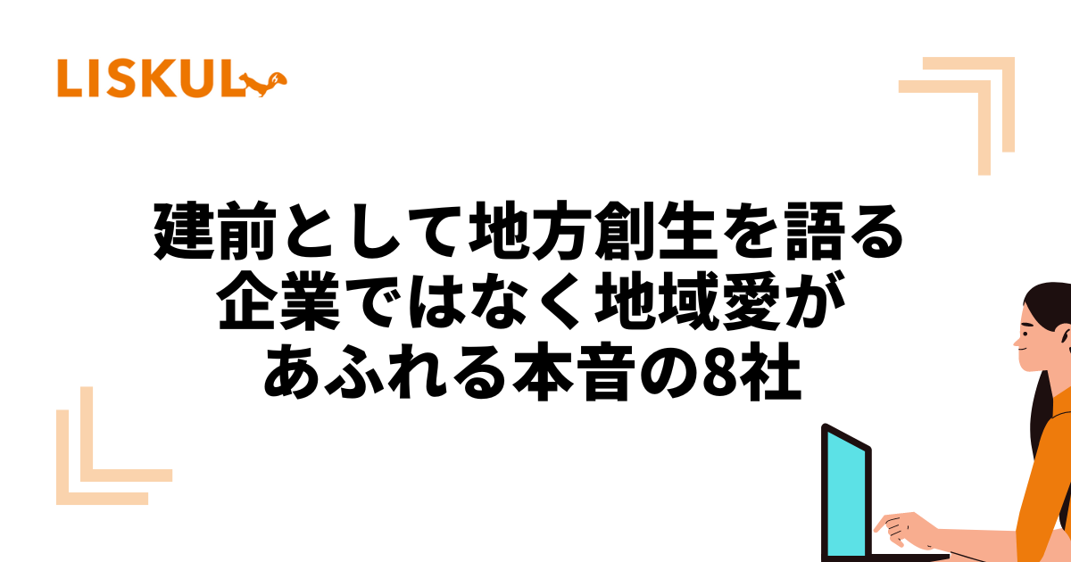 共感作りのマーケティング戦略 地域にとけこむ金融機関 駒井進