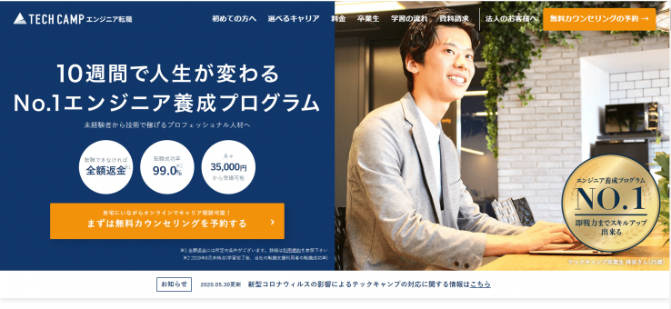 代におすすめの転職向けプログラミングスクール8選を紹介 Liskul