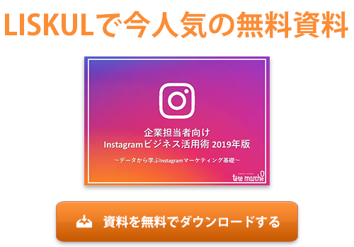 5分でわかるinstagram広告とは 広告の特徴と出稿の流れ