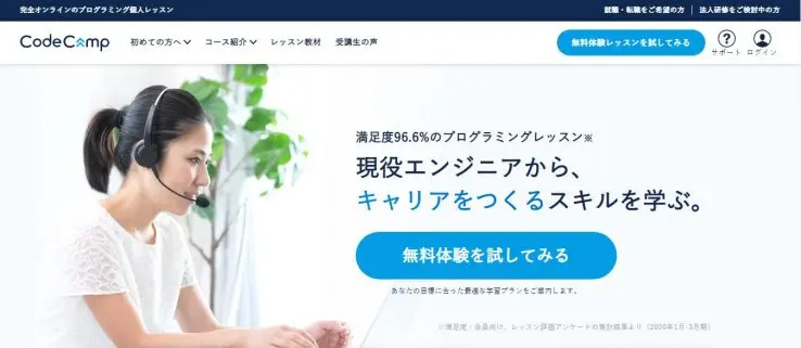 代におすすめの転職向けプログラミングスクール8選を紹介 Liskul