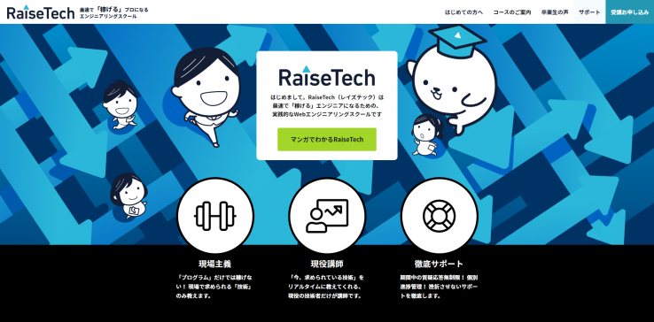 RaiseTech                       - 85