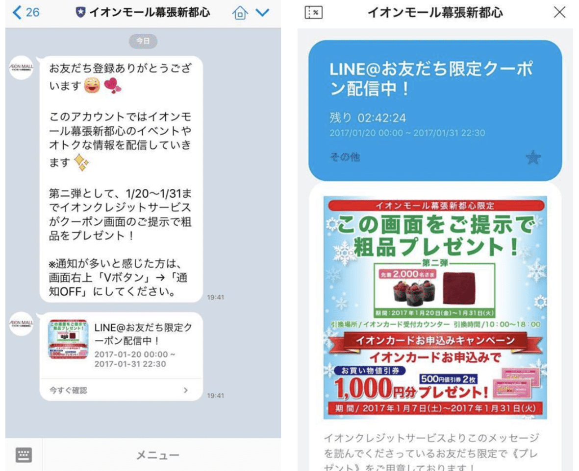 5分で分かるline公式アカウントの使い方 必ず使いたい3つの機能とは Liskul