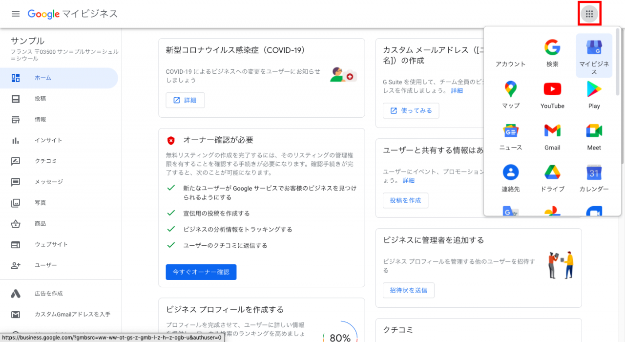 Googleマイビジネスで複数店舗を一括登録する手順と 登録後の管理テクニック Liskul Googleマイビジネスで複数店舗を一括登録する手順と 登録後の管理テクニック Liskul