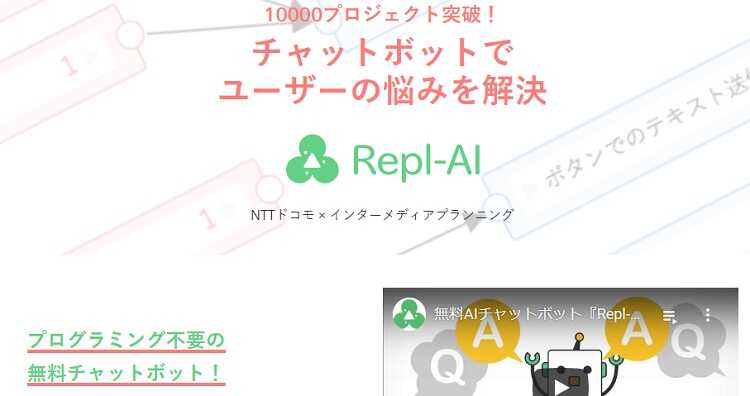 おすすめチャットボット33社を厳選比較 機能 費用 選び方など Liskul
