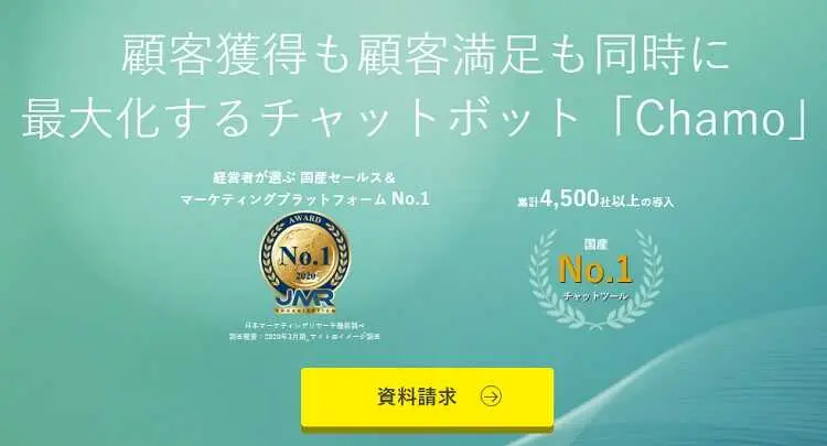 おすすめチャットボット33社を厳選比較 機能 費用 選び方など Liskul