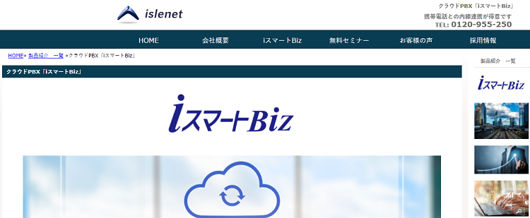 代表的なクラウドpbx36選を徹底比較 3つの選定ポイントも解説 Liskul