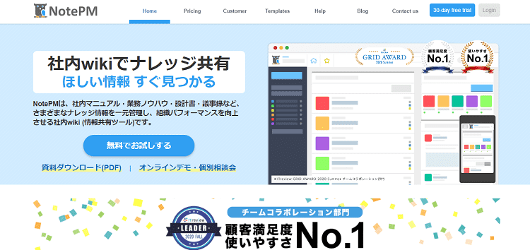 21最新版 マニュアル作成ツールおすすめ27選を徹底比較 料金 特徴 動画対応など選び方も解説 Liskul