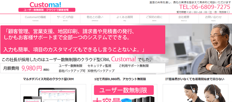 2021年最新版 問い合わせ管理システムのおすすめ24選を徹底比較 Liskul