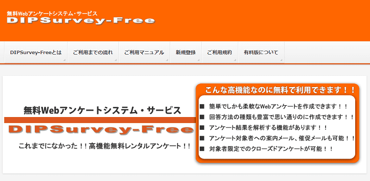 年最新版 今日から使えるアンケート調査ツール15種を徹底比較 Liskul