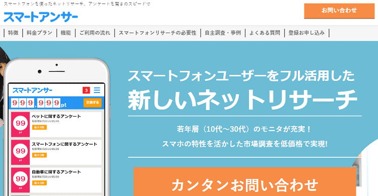 年最新版 今日から使えるアンケート調査ツール15種を徹底比較 Liskul