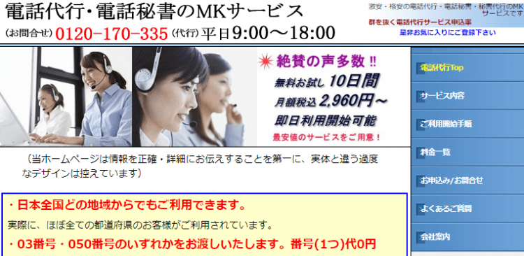 2020年最新版 電話代行サービス比較おすすめ43選 応対時間 料金プラン コール回数などの選び方 Liskul