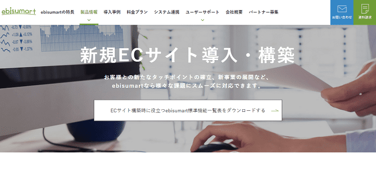 2021年最新版 Ecパッケージおすすめ24選 コスト カスタマイズ性 サポート体制などを徹底比較 Liskul