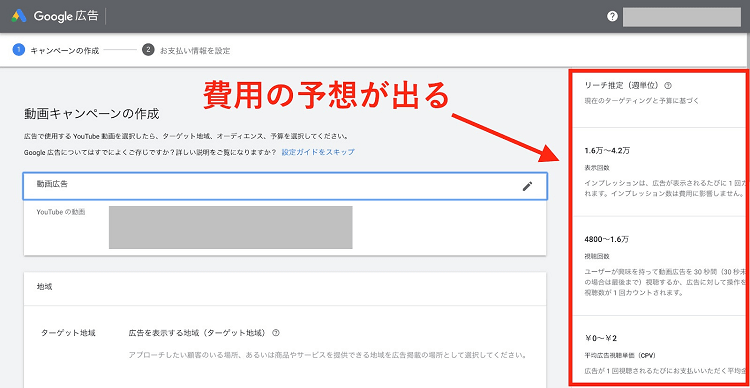 Youtube広告を始めるために必要な費用は 費用対効果をアップさせる5つのコツ Liskul