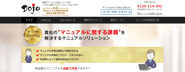 21最新版 マニュアル作成ツールおすすめ27選を徹底比較 料金 特徴 動画対応など選び方も解説 Liskul