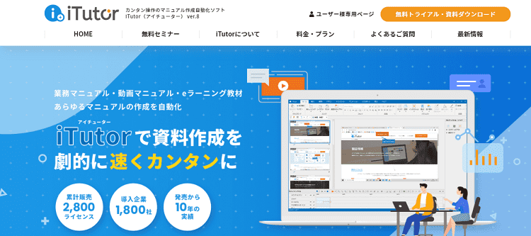 21最新版 マニュアル作成ツールおすすめ27選を徹底比較 料金 特徴 動画対応など選び方も解説 Liskul