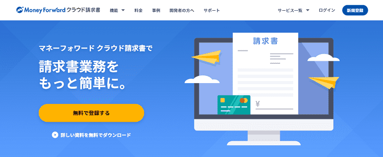 2021年版 請求管理システム比較おすすめ32選を徹底比較 月末月初の業務負担を減らせるシステムの選び方 Liskul