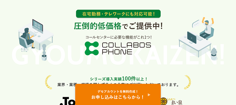 2021年最新版 コールセンターシステムおすすめ42選 対応チャネル アウトバウンド対応 利用形態などを厳選比較 Liskul