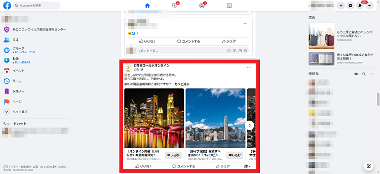 海外 Facebook広告成功のための実践テクニック iauoe.edu.ng
