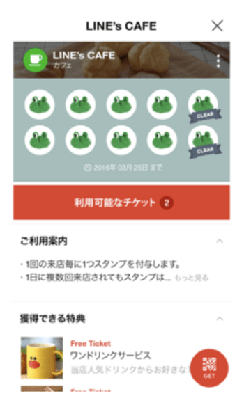 年最新版 Line公式アカウントの開設後に必ず活用すべき3つの主要機能 Liskul