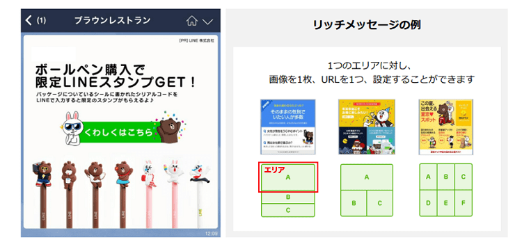 Line公式アカウントは無料でどこまで利用可能 有料プランとの違いと無料で使える機能をわかりやすく解説 Liskul