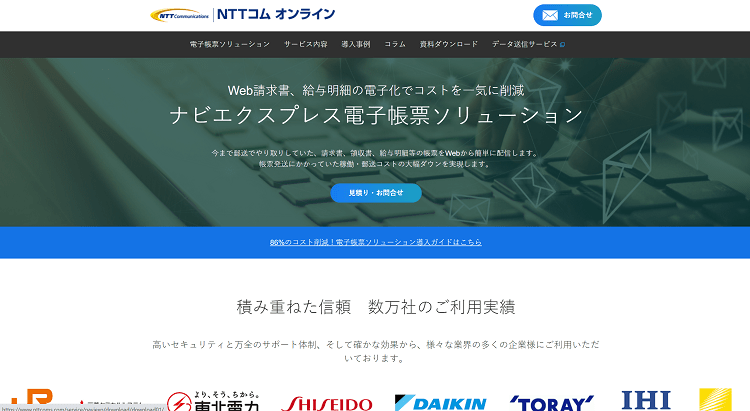 2021年版 請求管理システム比較おすすめ32選を徹底比較 月末月初の業務負担を減らせるシステムの選び方 Liskul