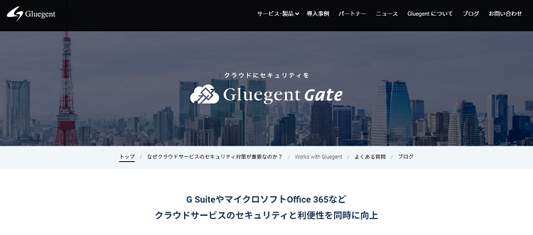 Gluegent Gate