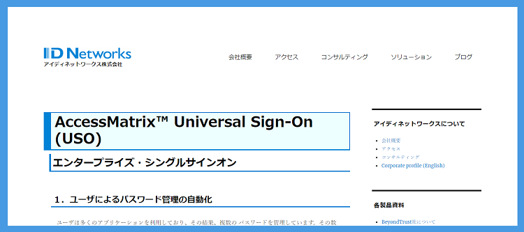AccessMatrix™ UniversalSign-On
