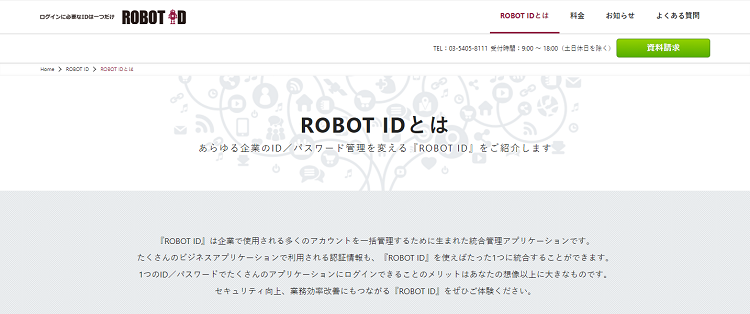 ROBOT ID
