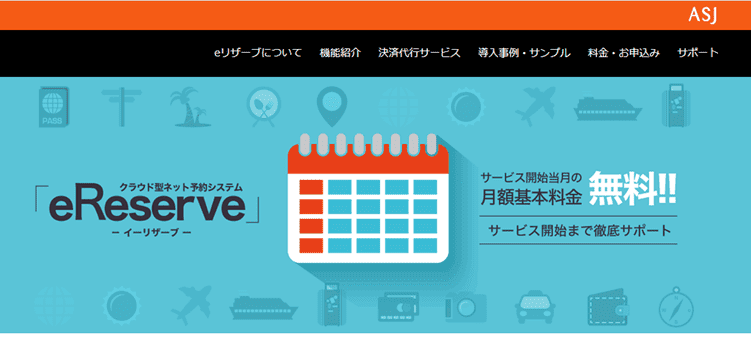 2021最新版 予約管理システムおすすめ26選を徹底比較 無料ツールも紹介 Liskul