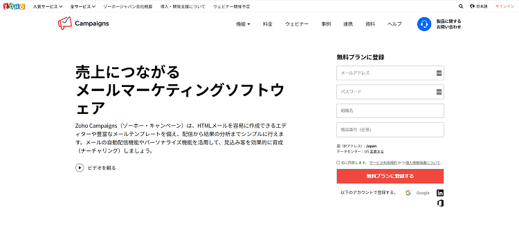 2021年最新版 メール配信システムおすすめ17選 コスト 機能 導入実績などを厳選比較 Liskul