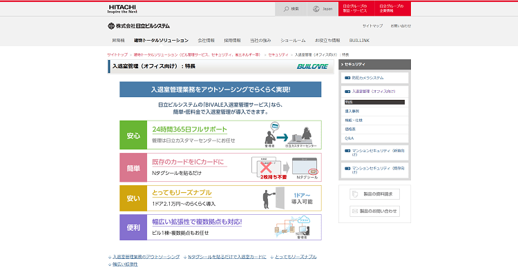 最大の割引 ワインディングマシーン入退室管理システム セキュリティーツール 〔QRコード使用〕 簡単運用可 〔学校 会社 施設 現場〕 