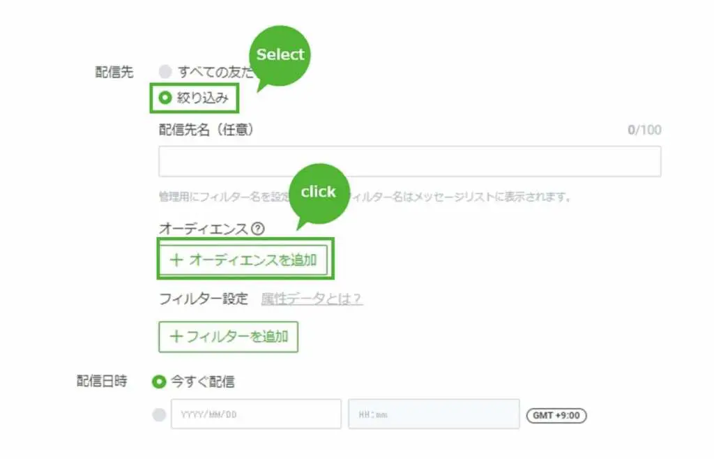 Line公式アカウント運用に欠かせないセグメント配信とは 活用のメリットと流れを解説 Liskul