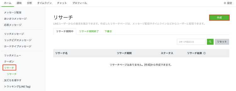 21年版 Line公式アカウント クーポン 機能とは 作成方法や活用術をまるごと解説 Liskul