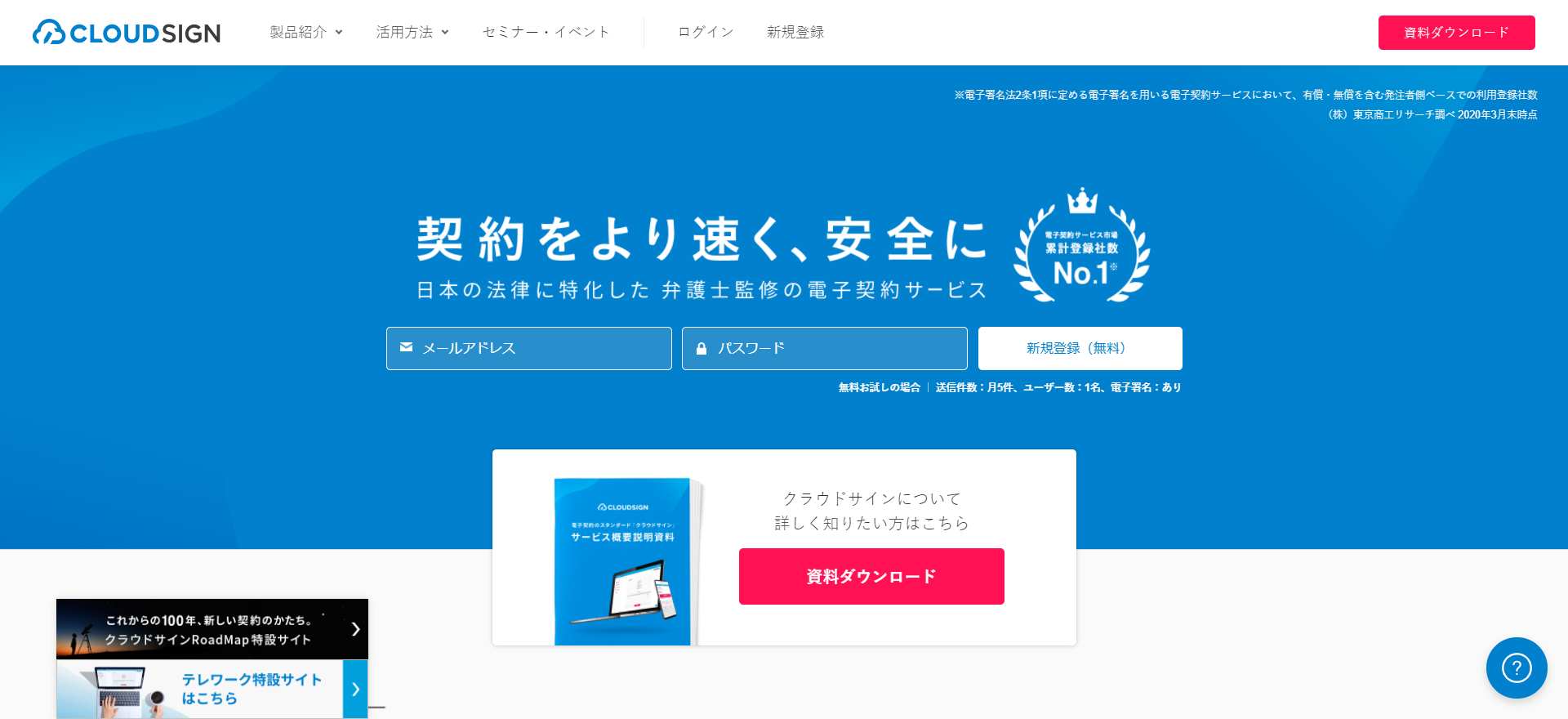 国内最大級の電子契約サービス クラウドサイン 機能説明を受けてみた 事例 料金 使い方など Liskul