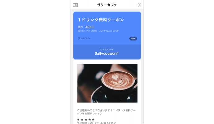 LINE公式アカウントのクーポン配信手順と集客効果を高める活用術 | LISKUL