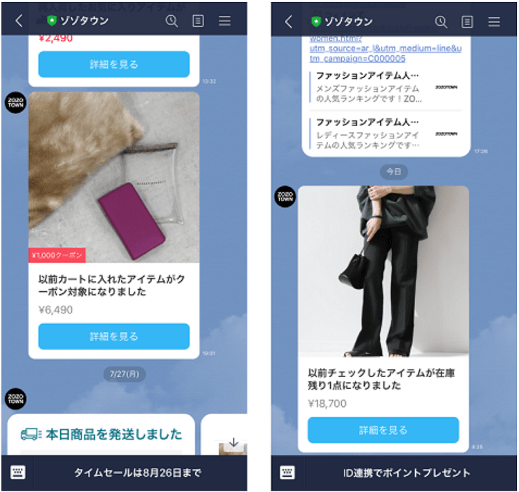 ステップ配信とは Line公式アカウントで利用する3つの方法 Liskul