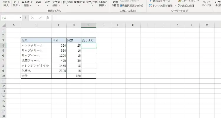 パターン別 エクセル集計の4つの方法 関数 ピボットテーブルの手順も解説 Liskul